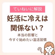 本当の影響と今すぐ始めたい温活習慣をていねいに解説