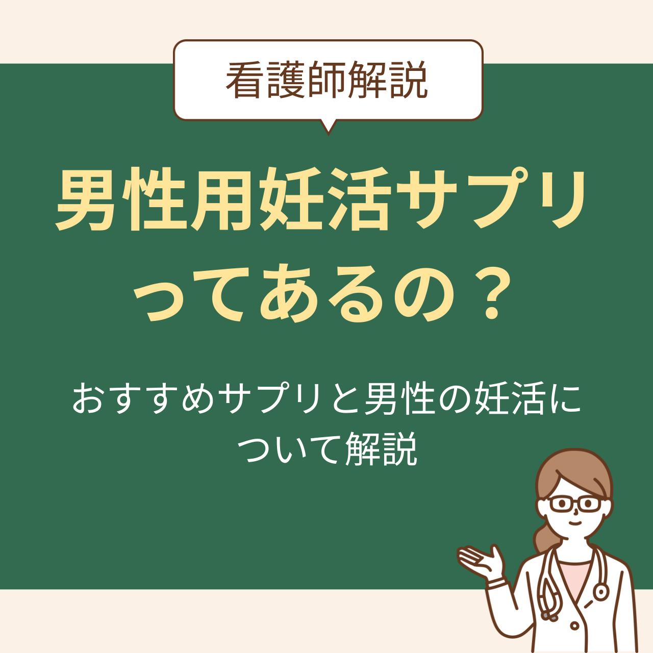 30・40代の妊娠確率〜40代でも妊娠しやすい人の特徴と妊娠力を上げるポイント4つ～ | mitas series 公式サイト