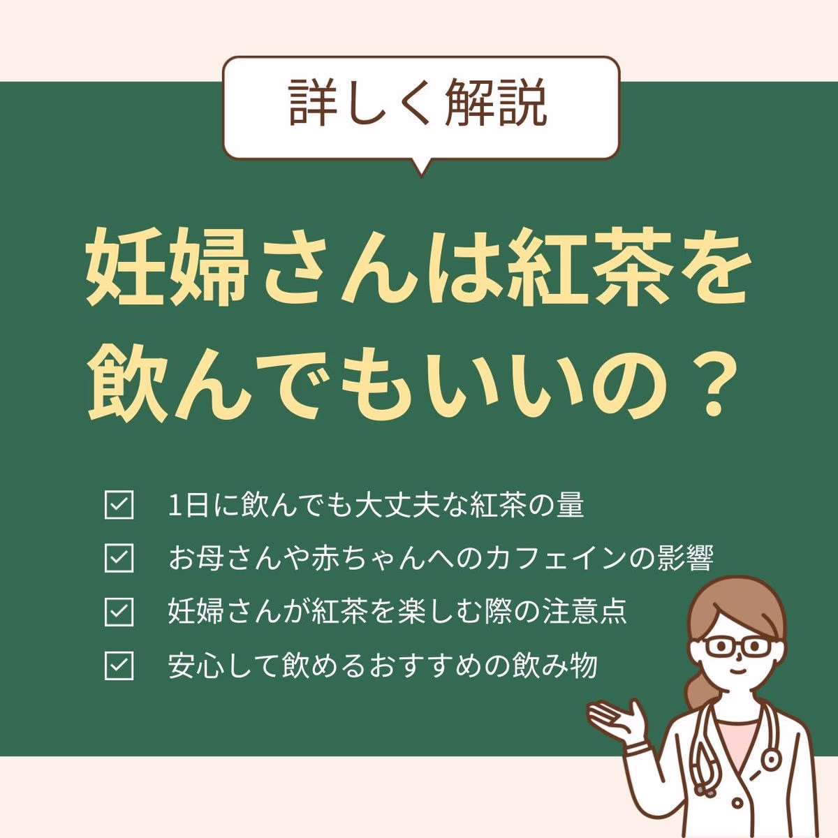 気になるカフェインの影響と1日の適量を詳しく解説！