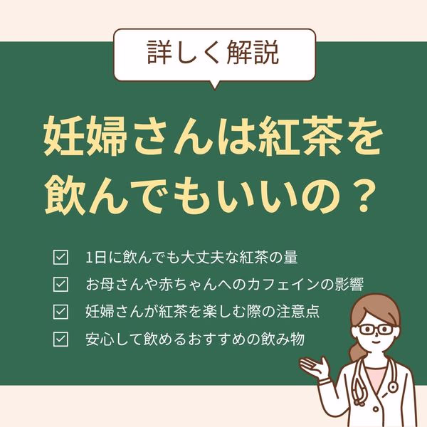 気になるカフェインの影響と1日の適量を詳しく解説!