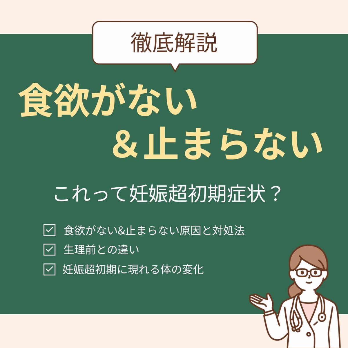 原因や生理前との違いも解説
