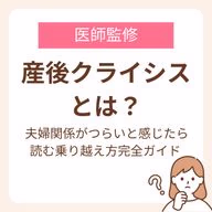 夫婦関係がつらいと感じたら読む乗り越え方完全ガイド