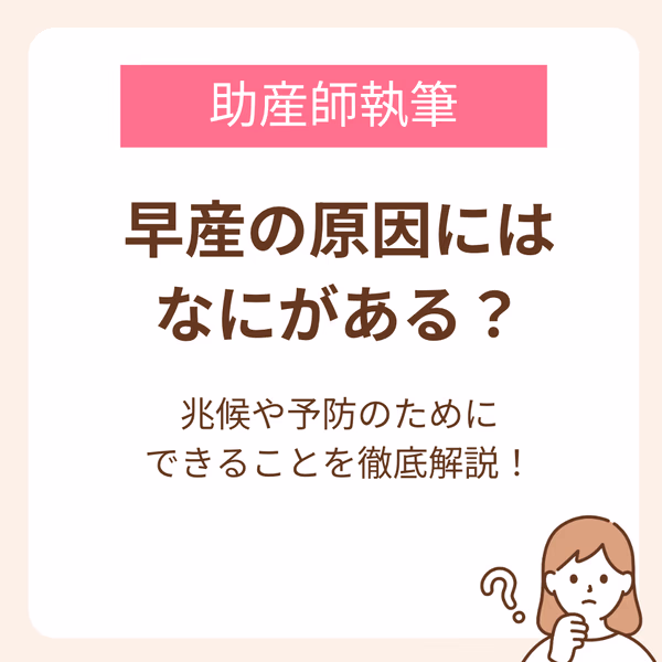 兆候や予防のためにできることを徹底解説!