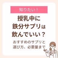 おすすめのサプリと選び方、必要量まで