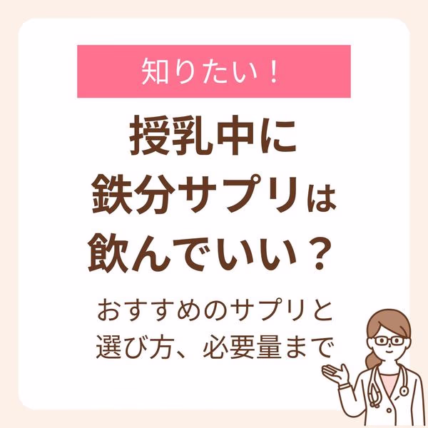 おすすめのサプリと選び方、必要量まで