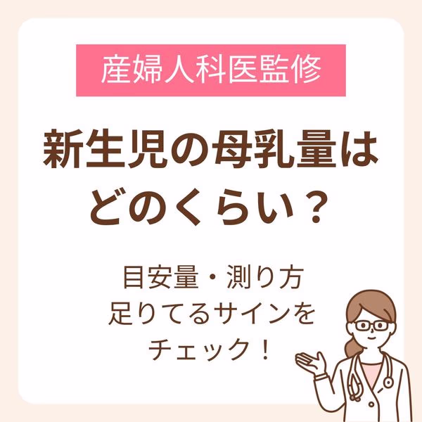 測り方や足りてるサインをチェック