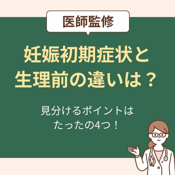 見分け方をチェックリストで確認