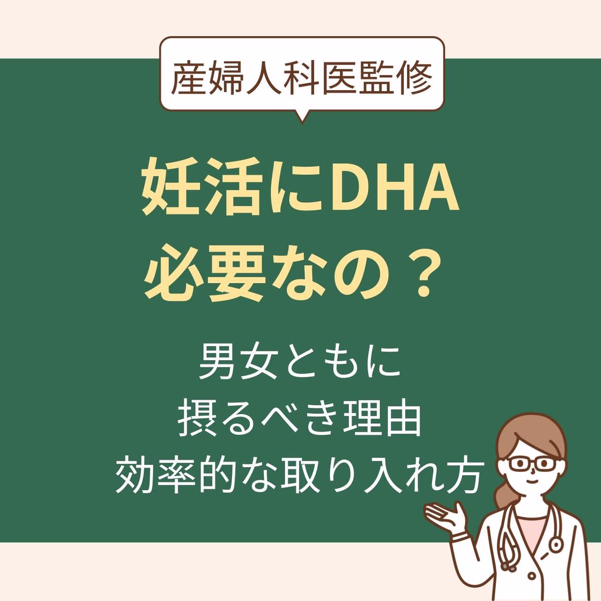 男女ともに摂るべき理由と効率的な取り入れ方を解説