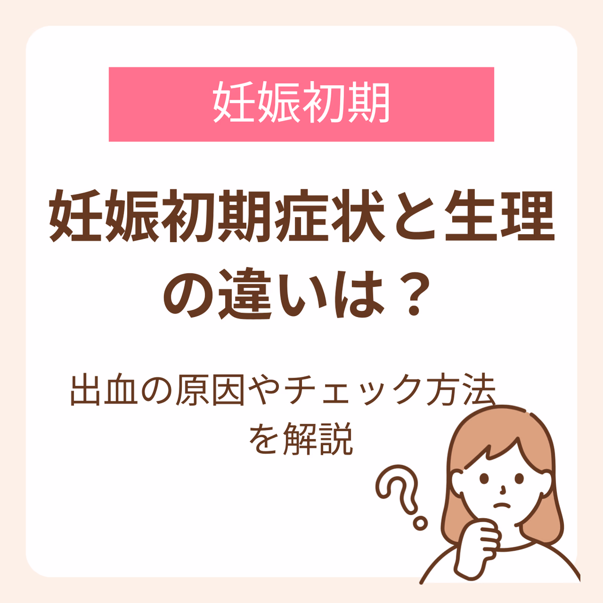 åºè¡ã®åå ããã§ãã¯æ¹æ³ã䜿ã£ãŠãåŠåš åæçç¶ãšççã®éãã«ã€ããŠè§£èª¬ããŠããŸãã