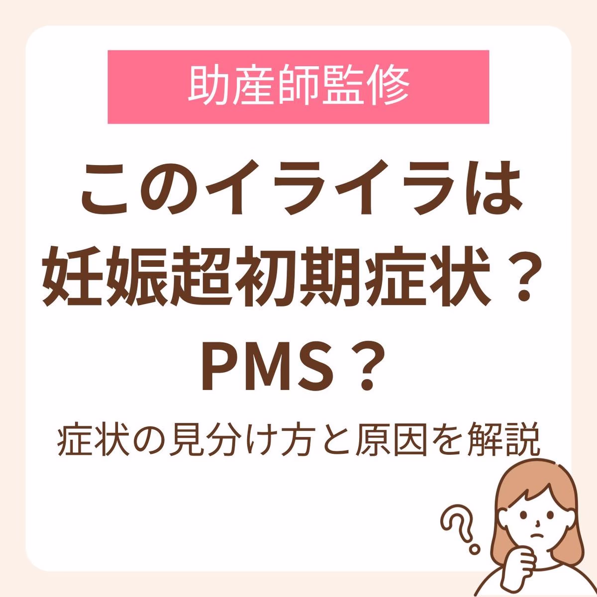 症状の見分け方と原因を解説