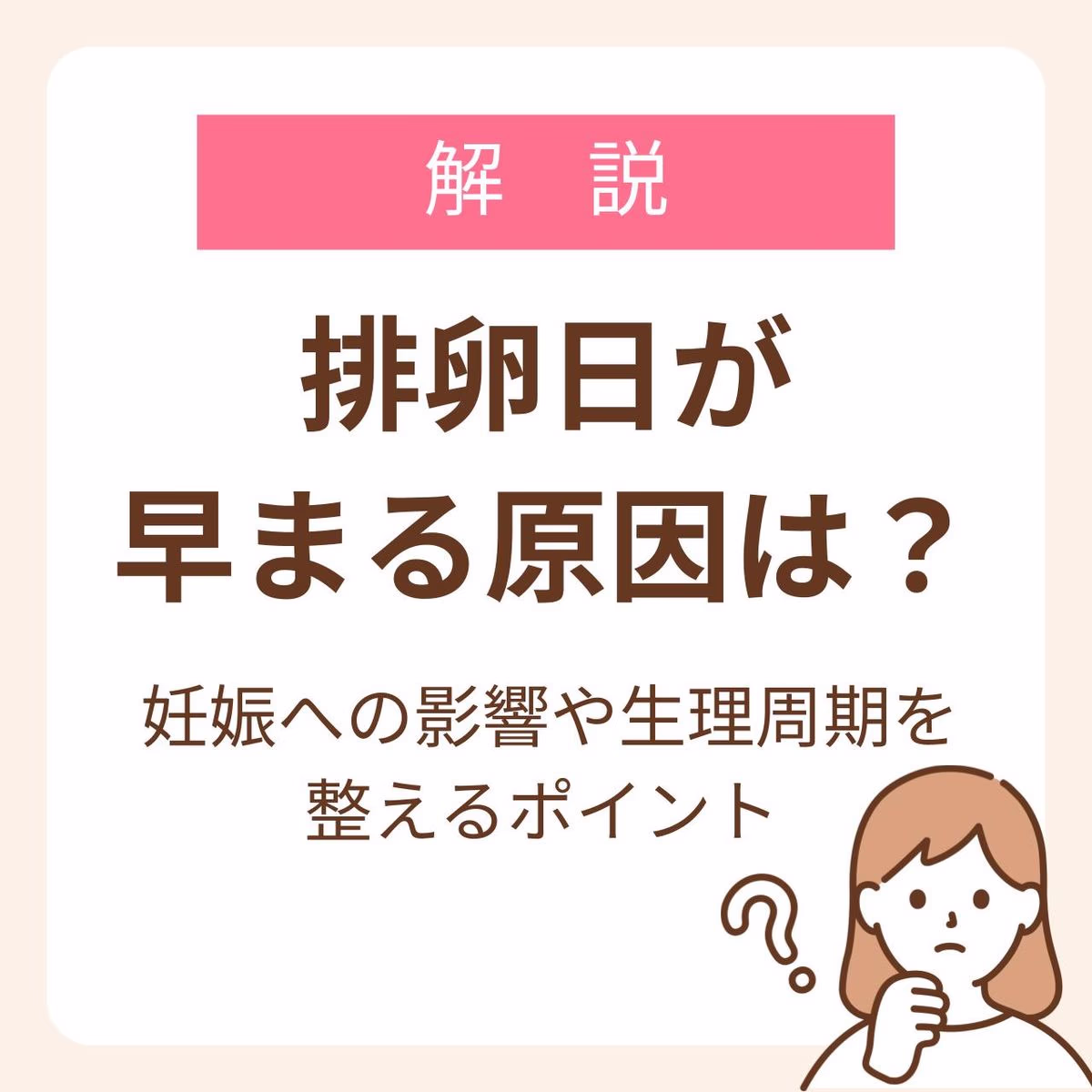 æåµæ¥ãæ©ãŸãåå ã¯ïŒåŠåš ãžã®åœ±é¿ãççåšæãæŽãããã€ã³ãã解説