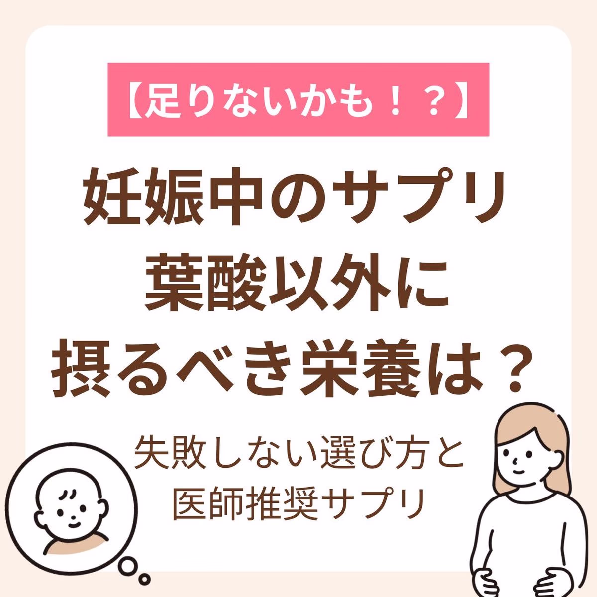 失敗しない選び方と医師推奨おすすめサプリを紹介