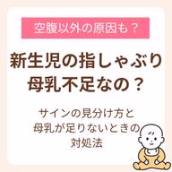 見分け方と足りないときの対処法
