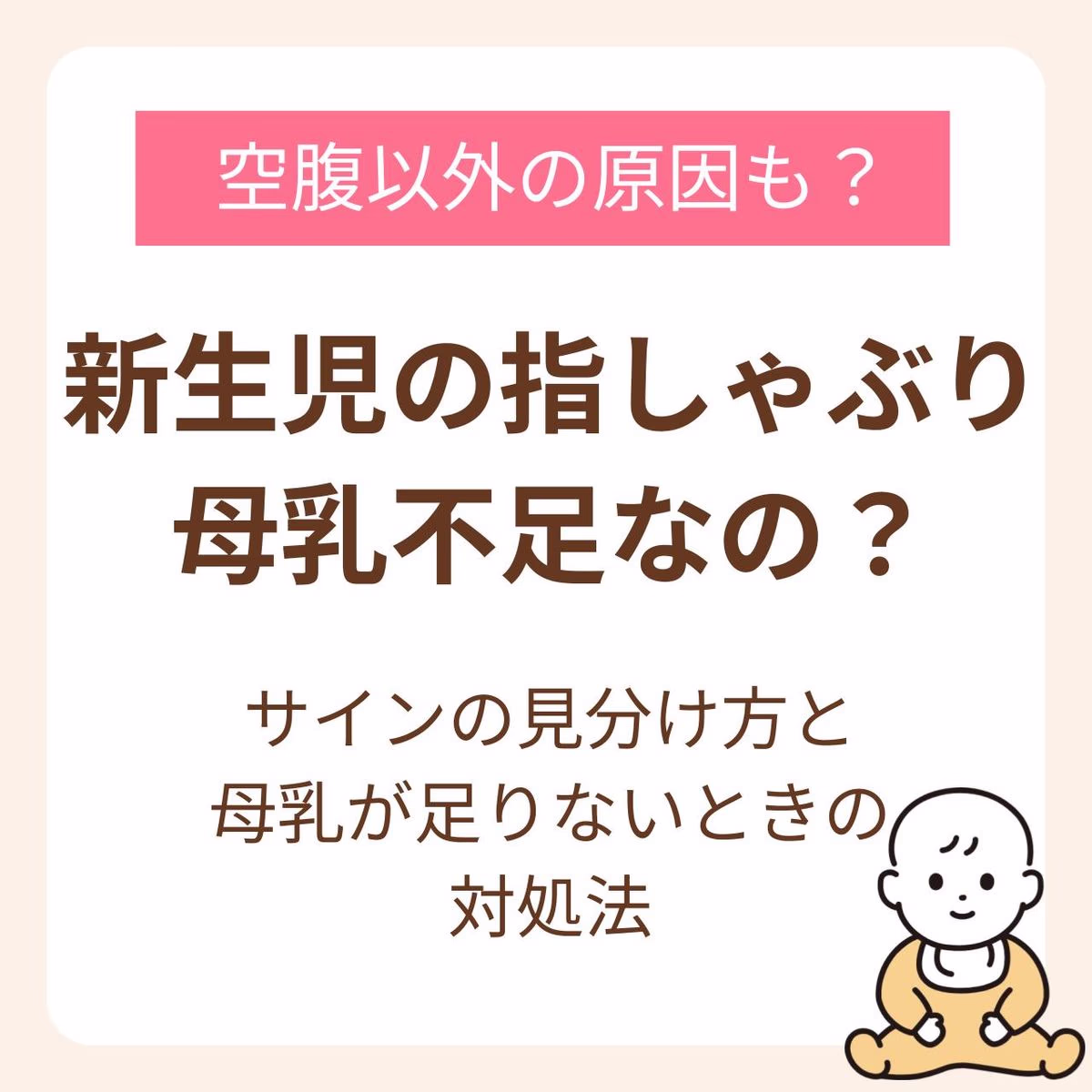 見分け方と足りないときの対処法