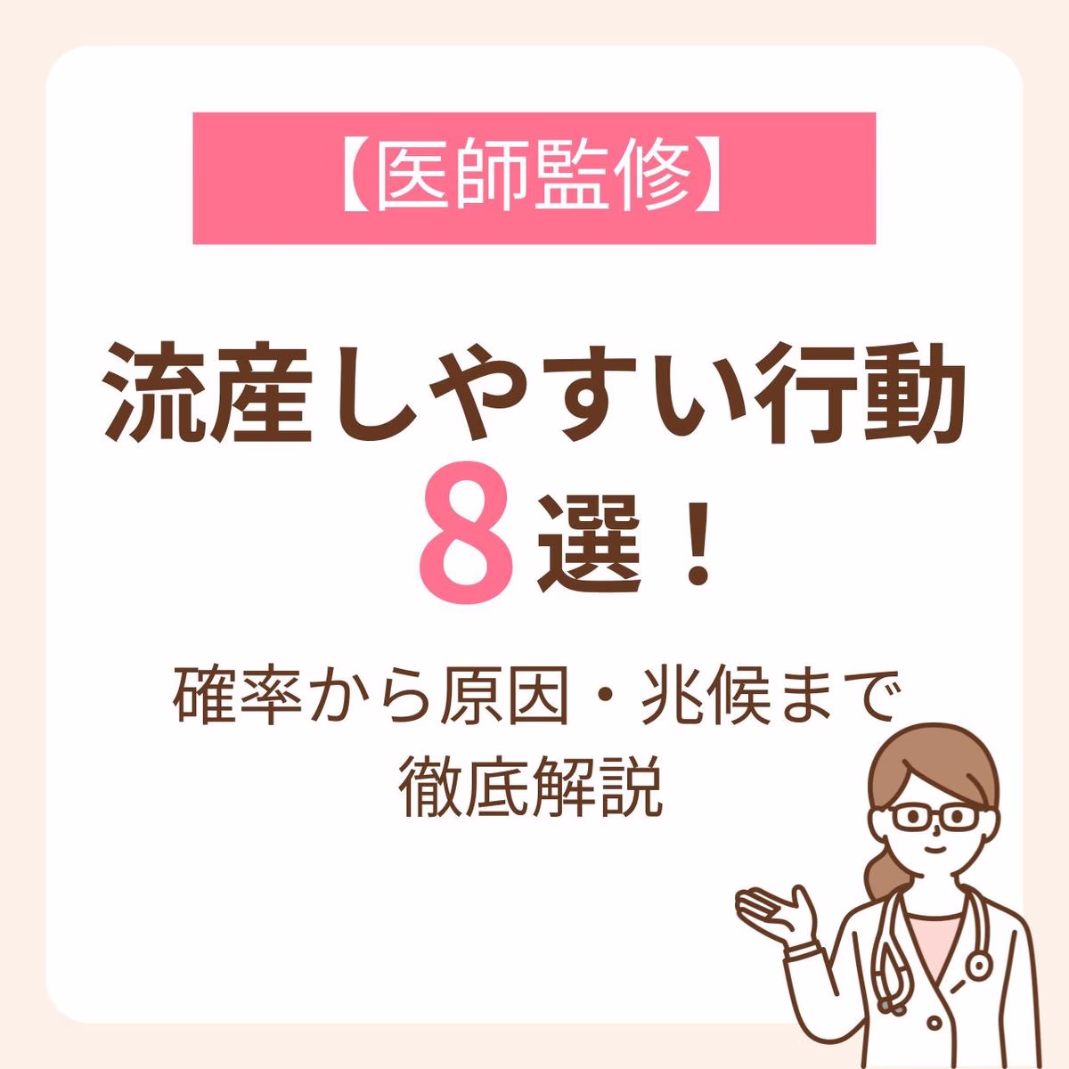 確率から原因・兆候まで徹底解説【医師監修】