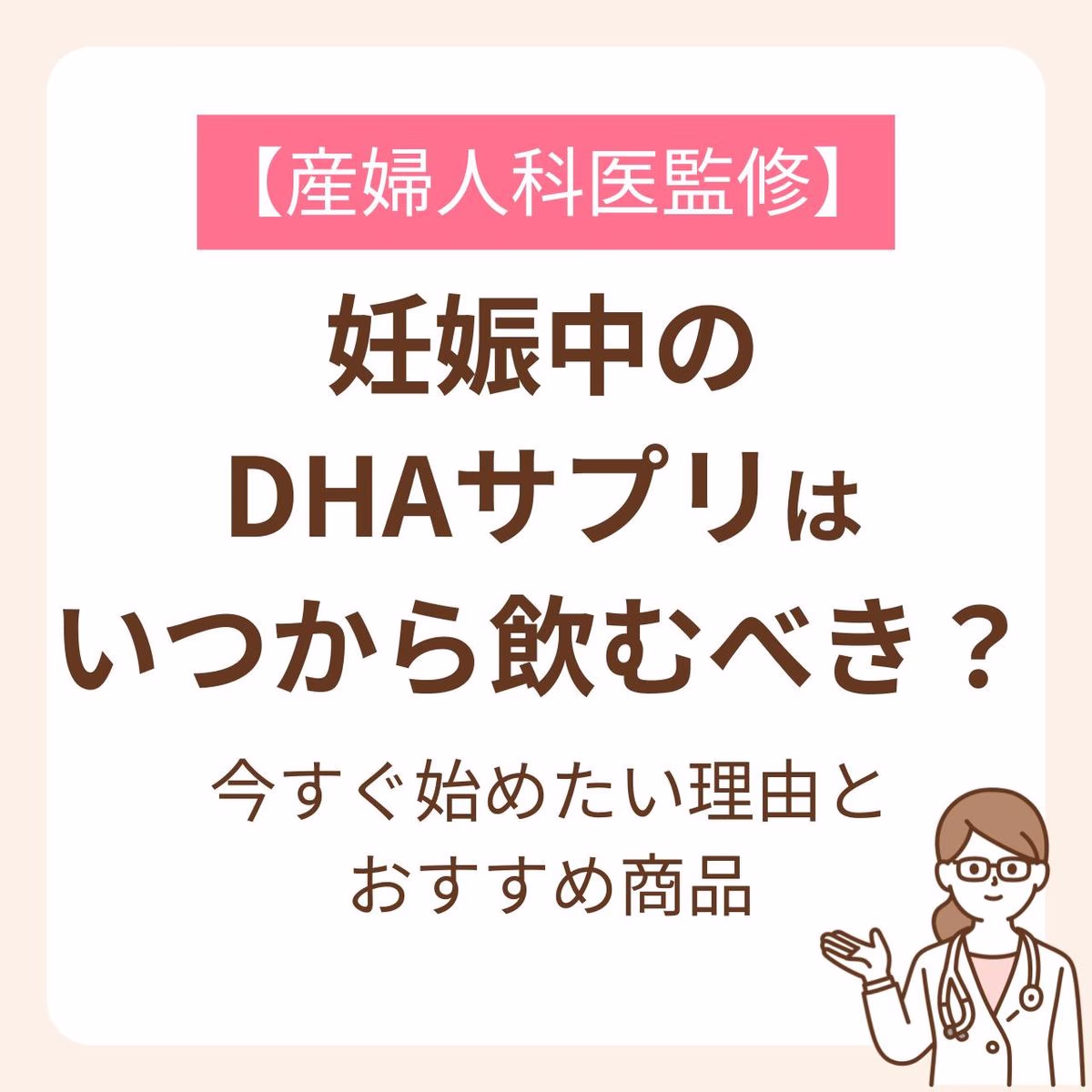今すぐ始めたい理由とおすすめ商品