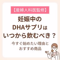 今すぐ始めたい理由とおすすめ商品