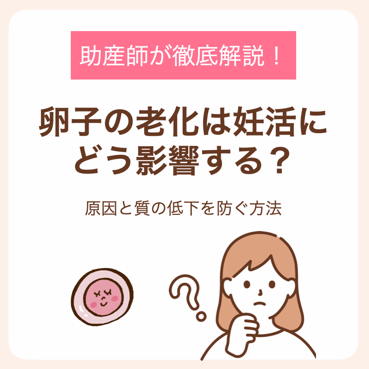 原因から質の低下を防ぐ方法まで助産師が徹底解説!