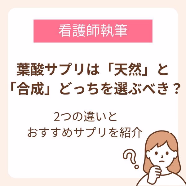 2つの違いとおすすめサプリを紹介