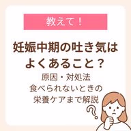 原因・対処法・ケアも解説