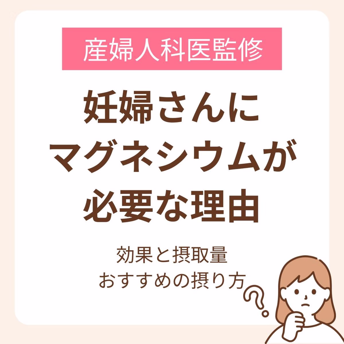 効果や摂取量、おすすめの摂り方まで【産婦人科医監修】