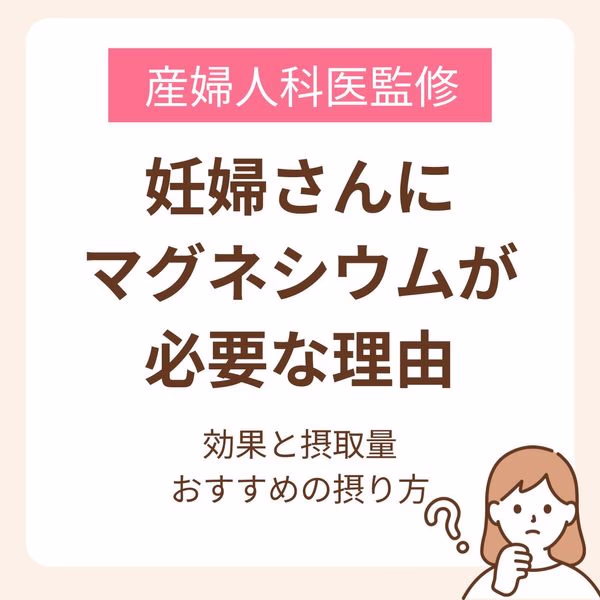 効果や摂取量、おすすめの摂り方まで【産婦人科医監修】