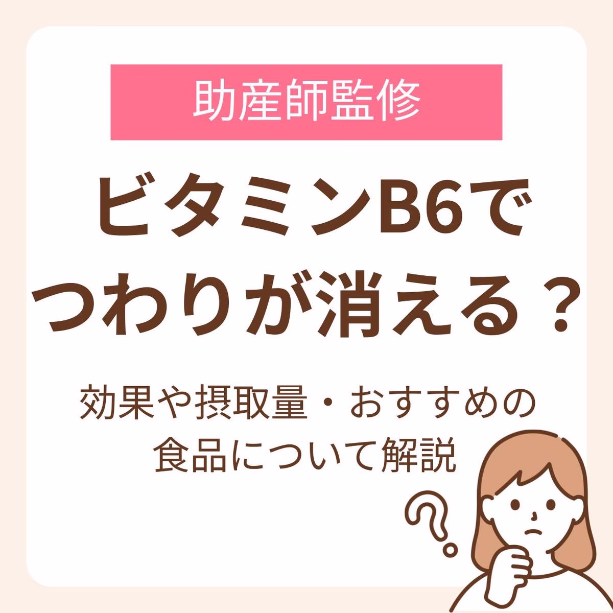 効果や摂取量・おすすめの食品について解説
