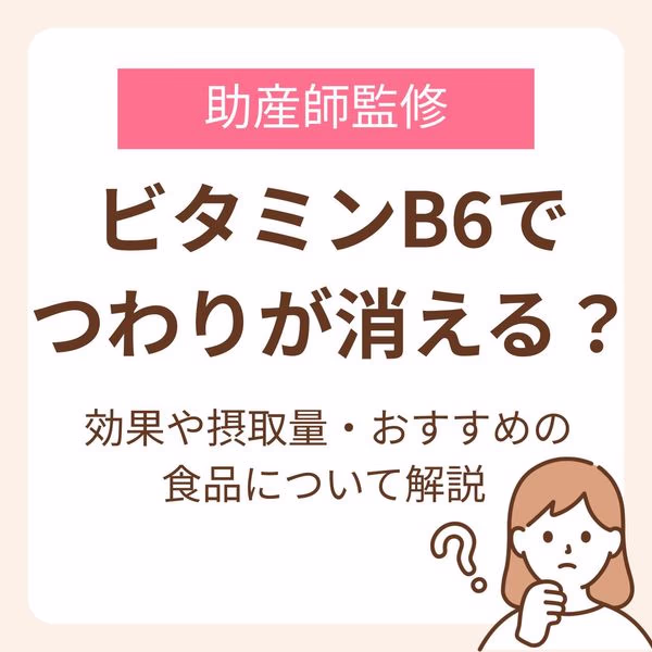 効果や摂取量・おすすめの食品について解説