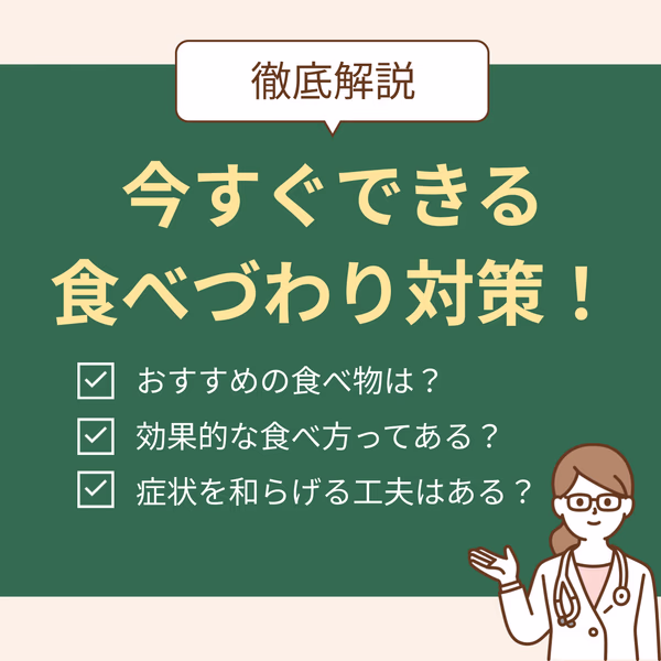 今すぐできる食べづわり対策!おすすめの食べ物から効果的な食べ方、症状を和らげる工夫まで
