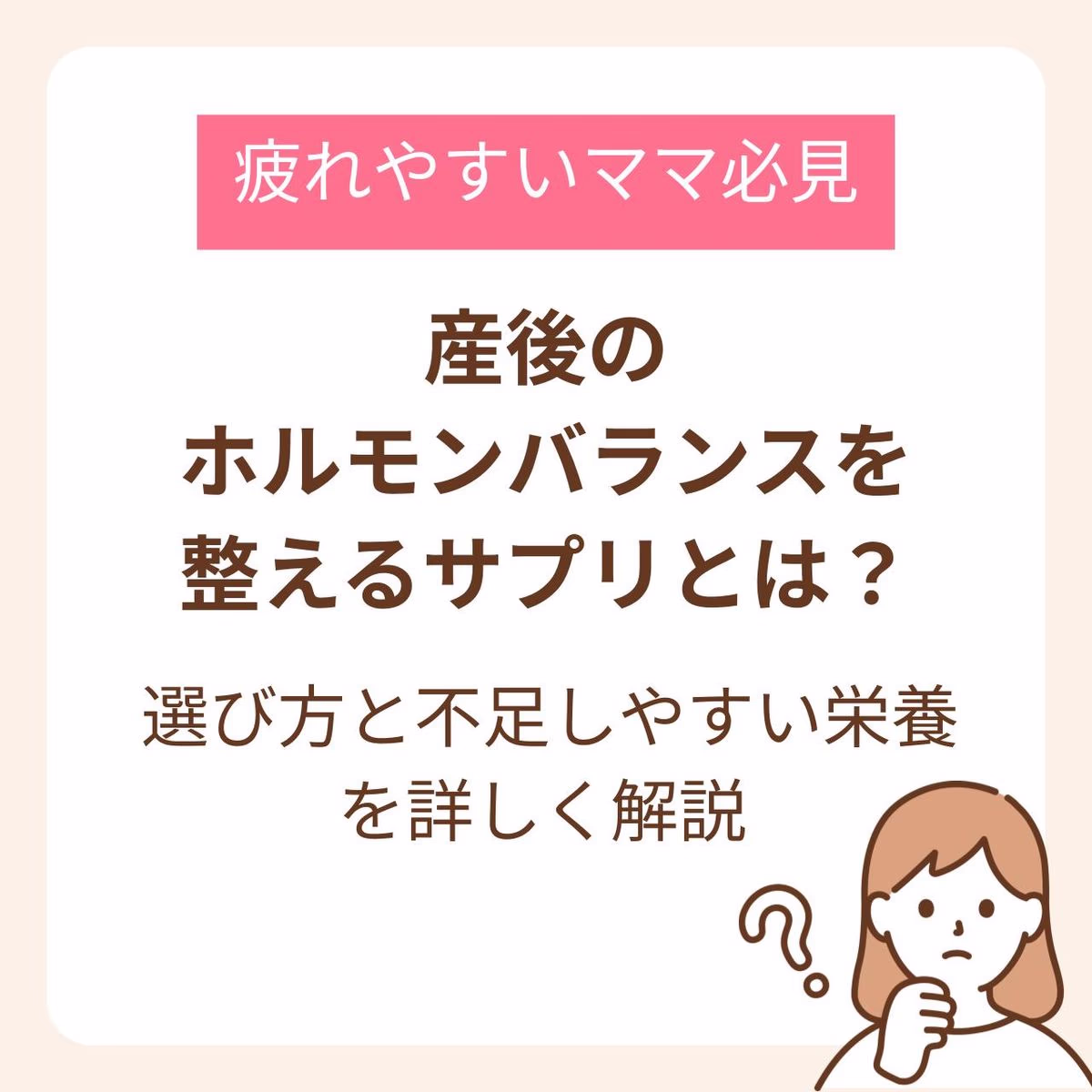 選び方と不足しやすい栄養を詳しく解説