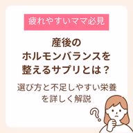 選び方と不足しやすい栄養を詳しく解説