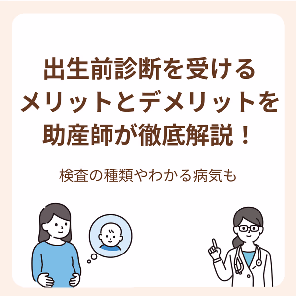 検査の種類やわかる病気を助産師が徹底解説!
