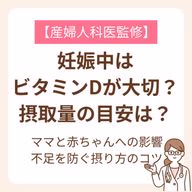 摂取量目安・不足を防ぐ摂り方のコツ