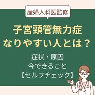 セルフチェックと症状・原因・今できること